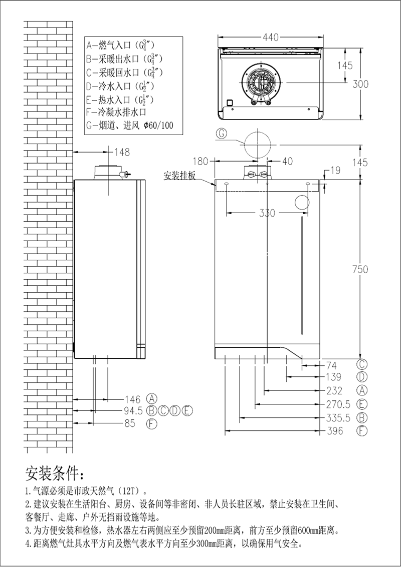 华越系列安装条件示(shi)意.png